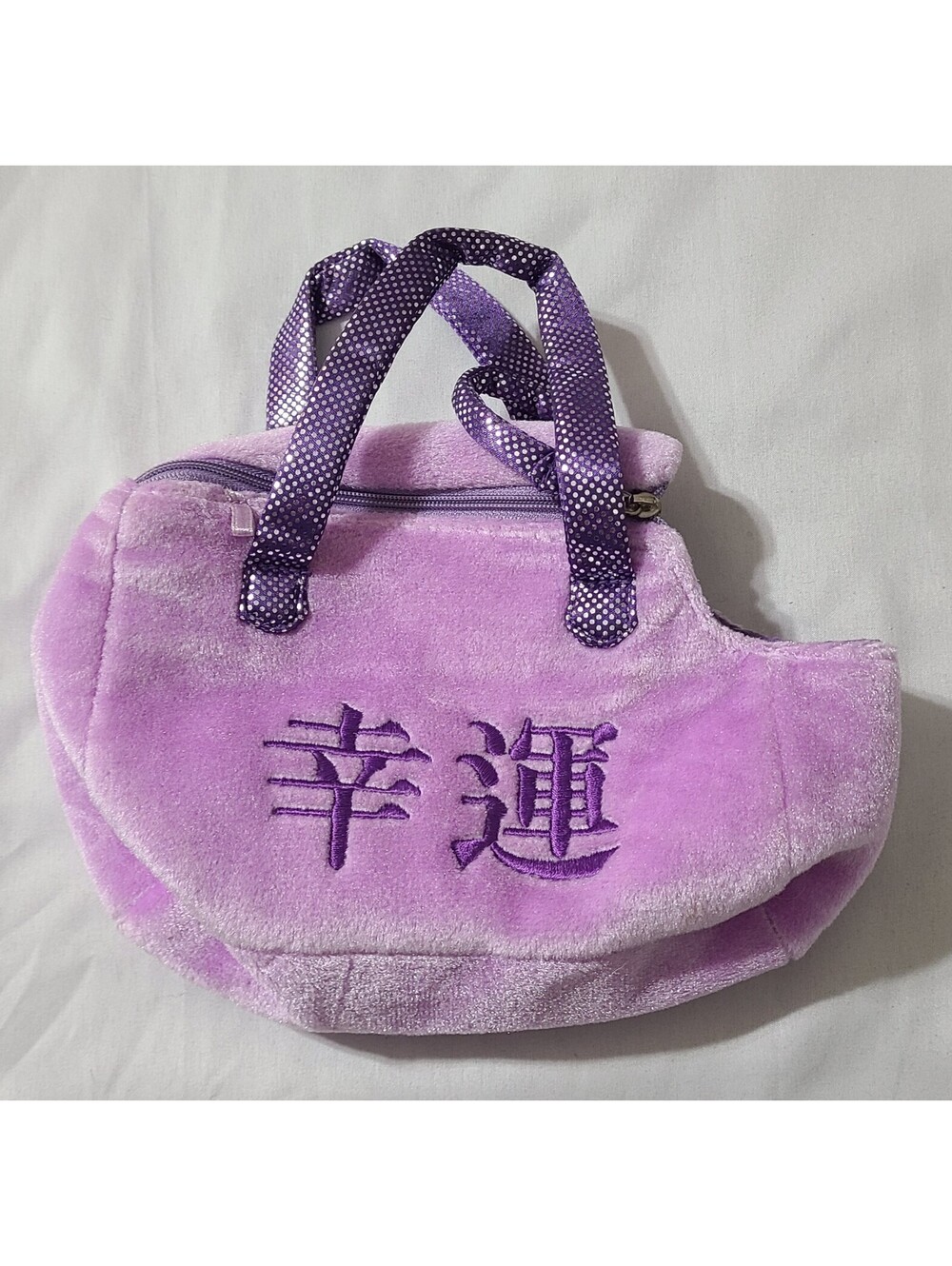 Aurora Fancy Pals Plush Pet Carrier Purse Sz Small 8"x5"x2.5" Purple "Good Luck"